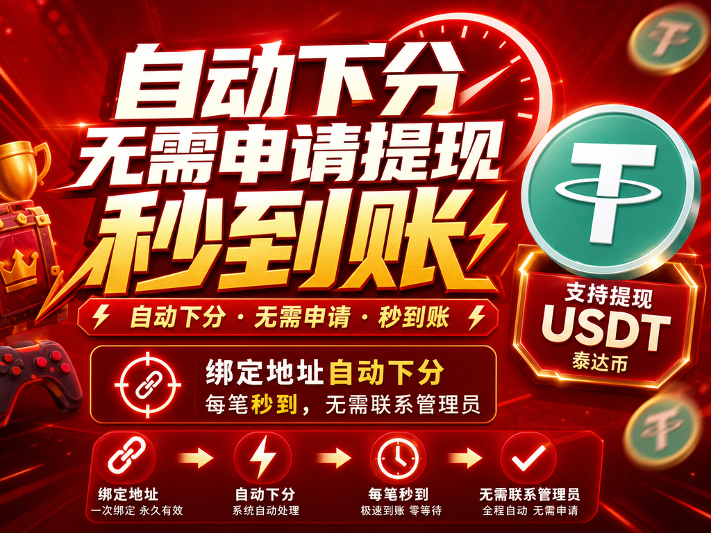 绑定提现地址
